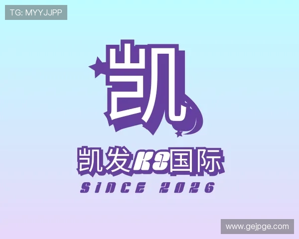 解读k8凯发国际