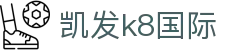凯发·k8 (国际) - 官方网站